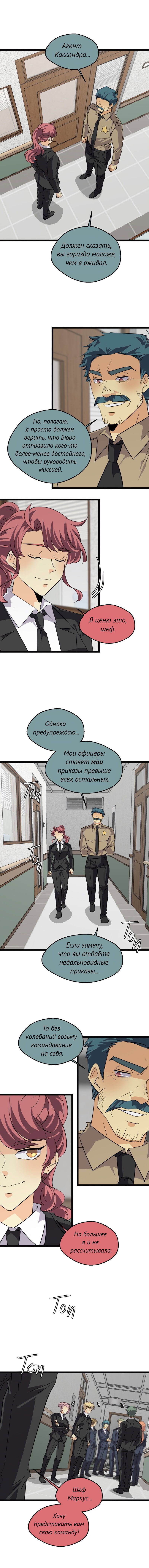 Манга неОРДИНАРНЫЕ - Глава 381 Страница 16