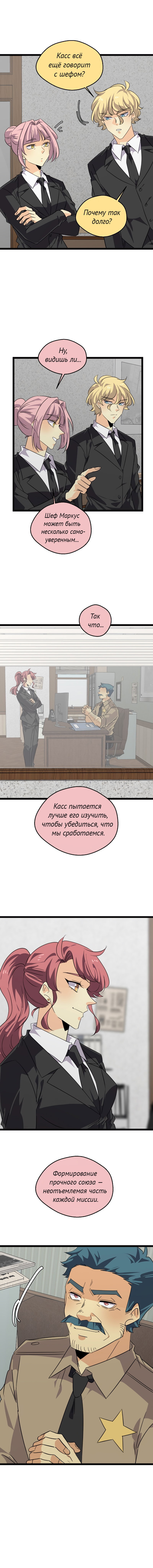 Манга неОРДИНАРНЫЕ - Глава 381 Страница 14