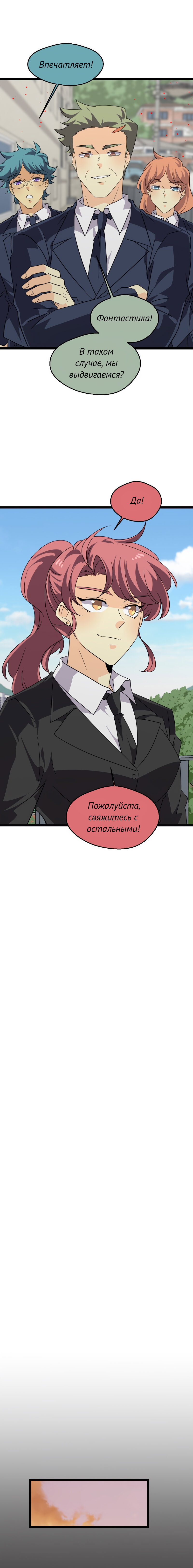 Манга неОРДИНАРНЫЕ - Глава 382 Страница 15