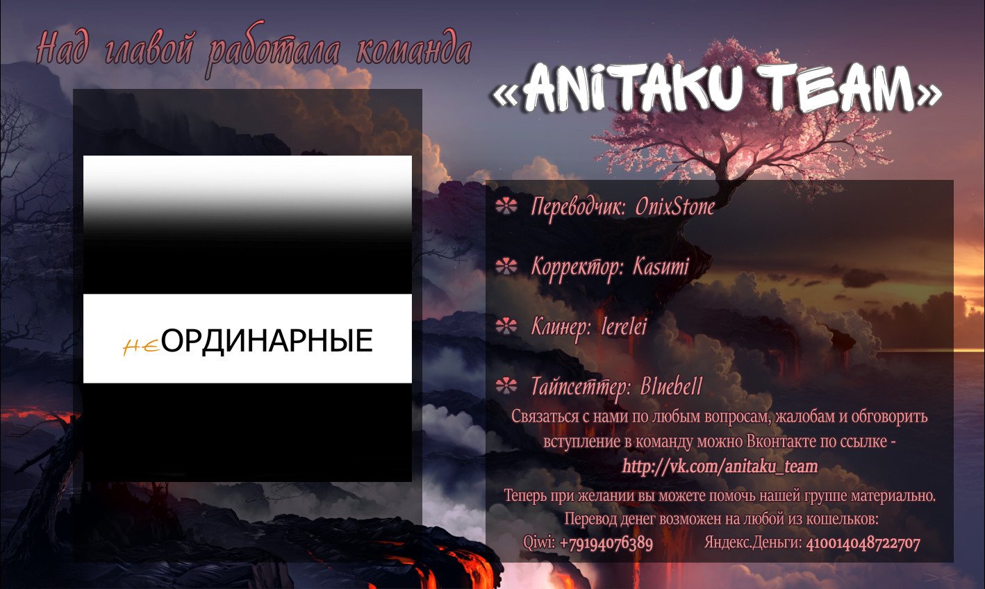 Манга неОРДИНАРНЫЕ - Глава 1 Страница 5