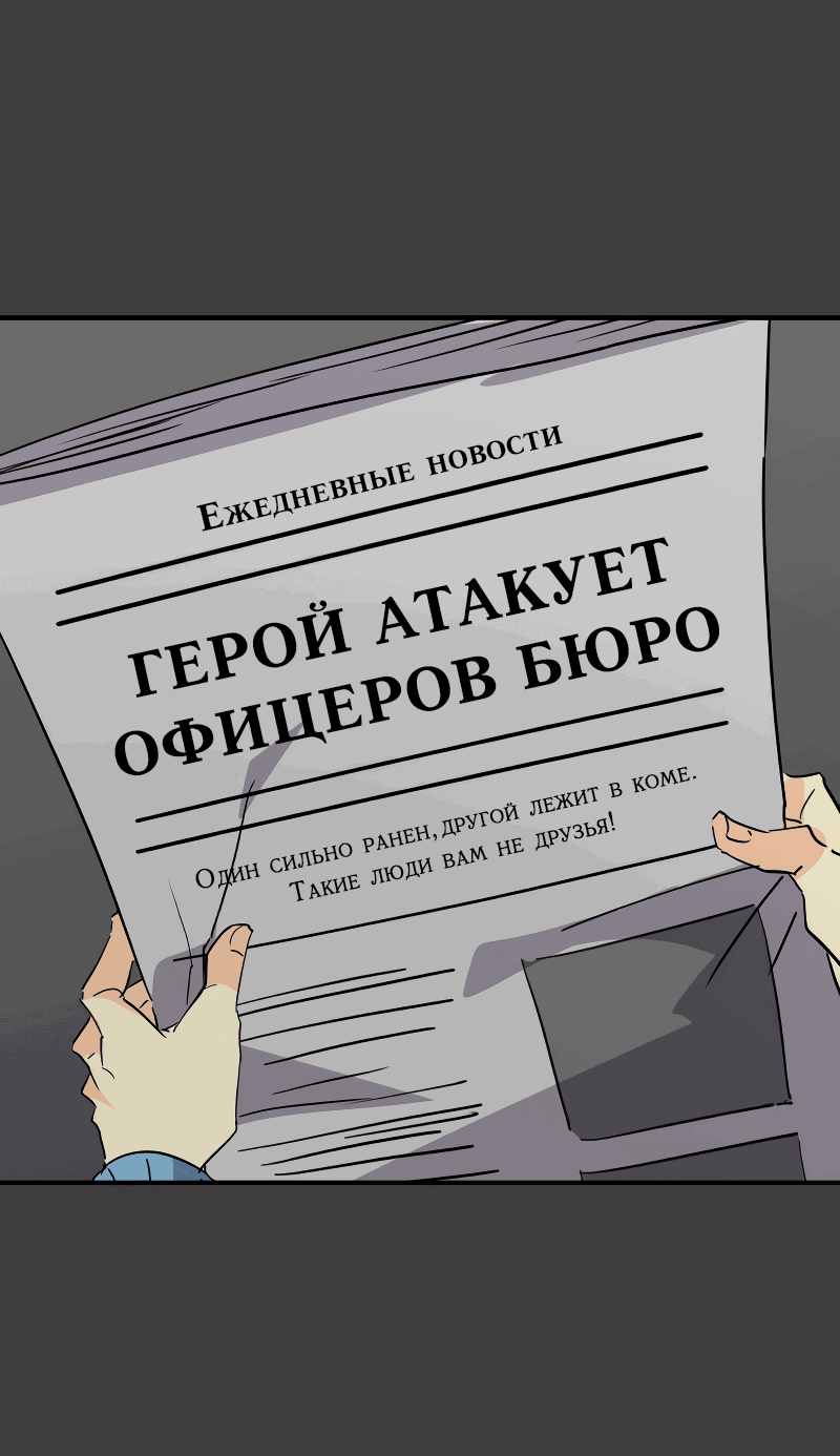 Манга неОРДИНАРНЫЕ - Глава 335 Страница 4