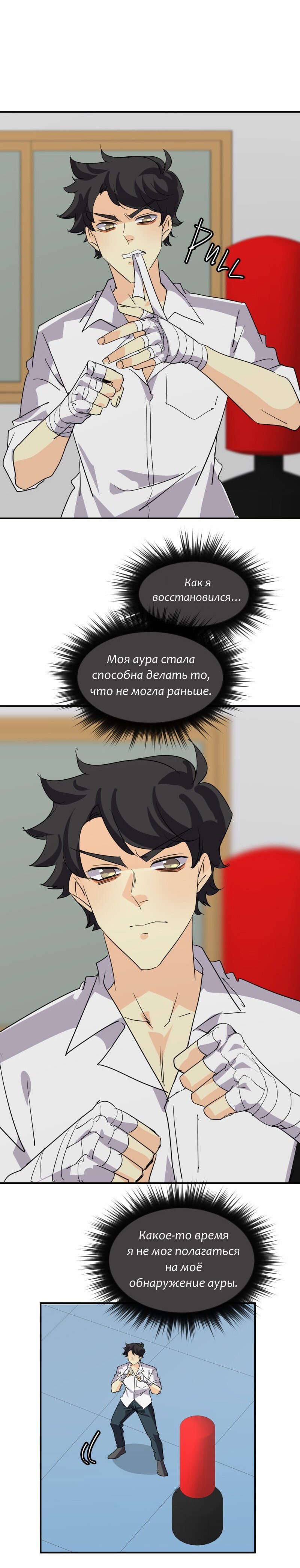 Манга неОРДИНАРНЫЕ - Глава 336 Страница 6