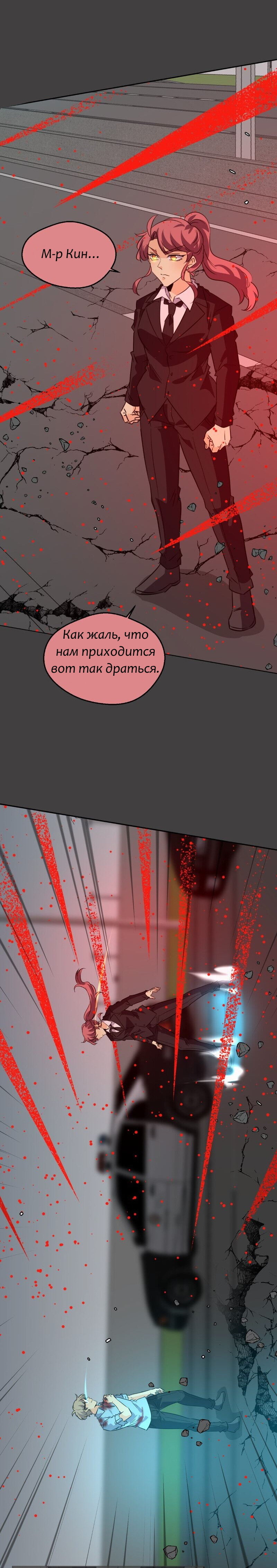Манга неОРДИНАРНЫЕ - Глава 338 Страница 32