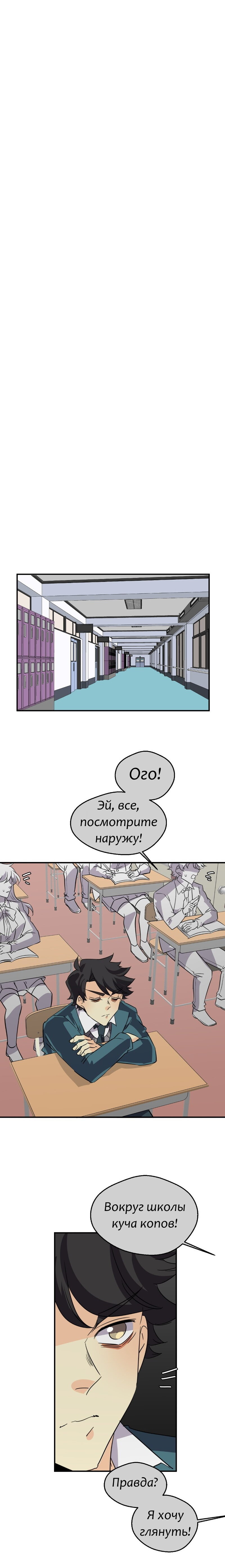 Манга неОРДИНАРНЫЕ - Глава 339 Страница 37