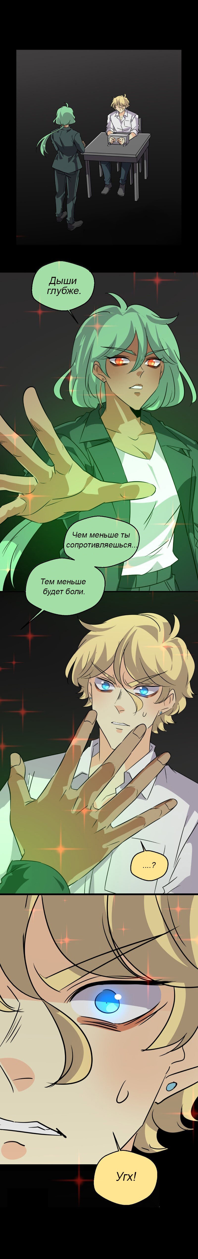 Манга неОРДИНАРНЫЕ - Глава 354 Страница 28
