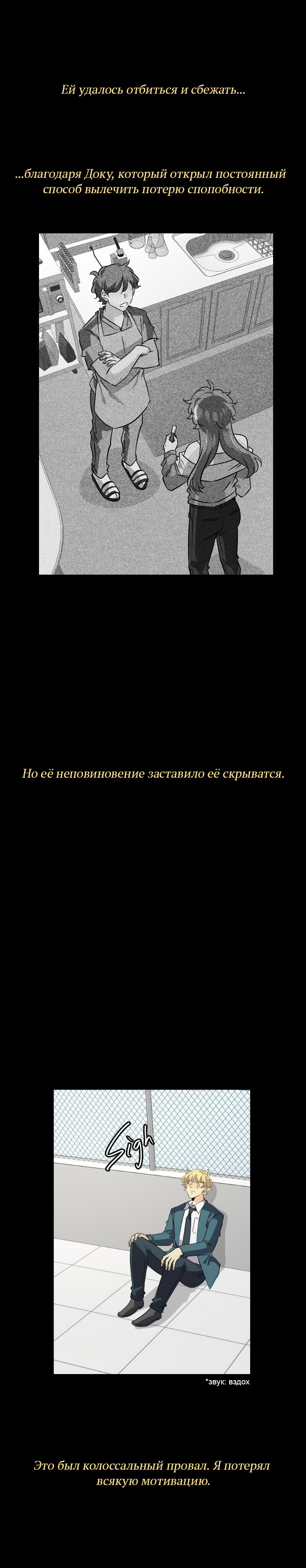 Манга неОРДИНАРНЫЕ - Глава 354 Страница 19