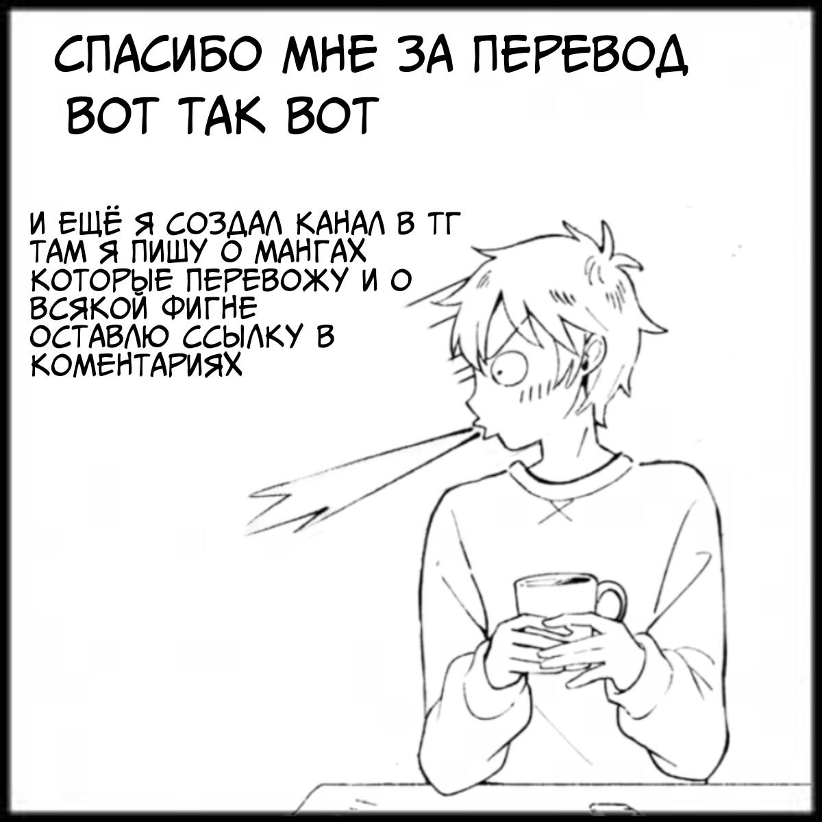 Манга Моя девушка по-настоящему развратная девственница - Глава 80 Страница 16