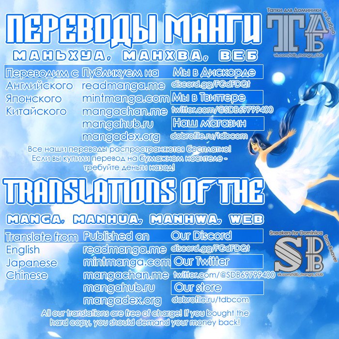 Манга Моя девушка по-настоящему развратная девственница - Глава 59 Страница 11