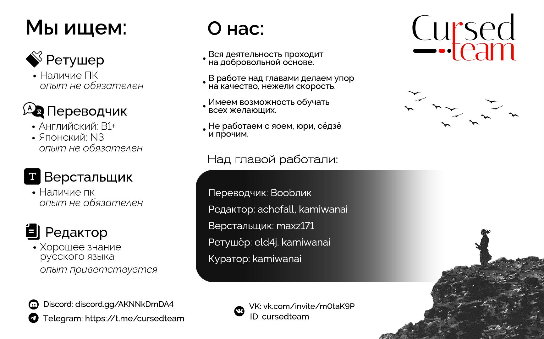 Манга Деятельность Бога в мире без богов - Глава 45 Страница 27