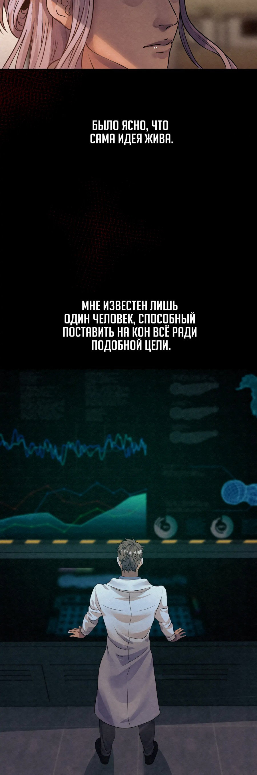Манга Как за каменной стеной - Глава 36 Страница 45