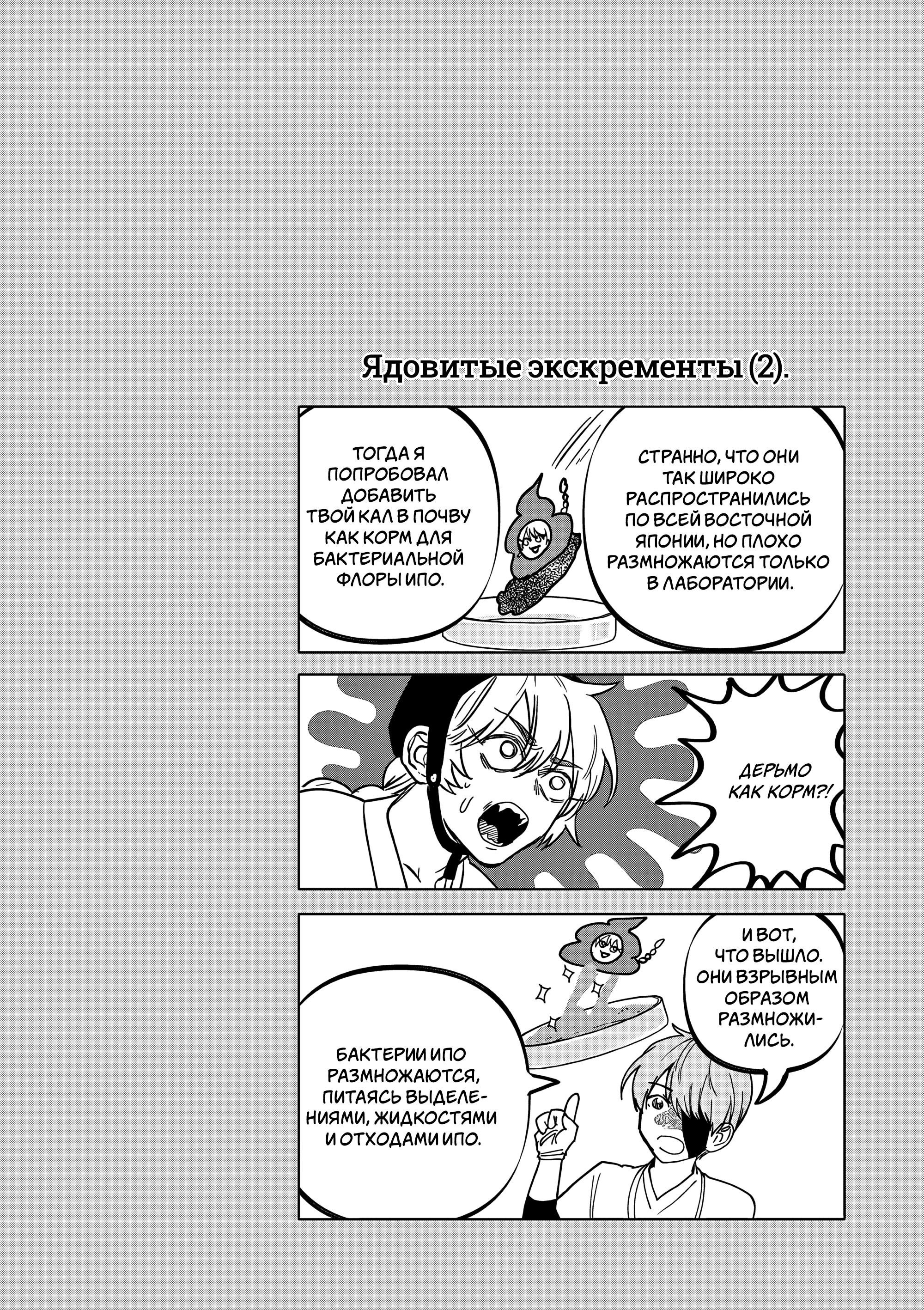 Манга Выше богов - Глава 70 Страница 20