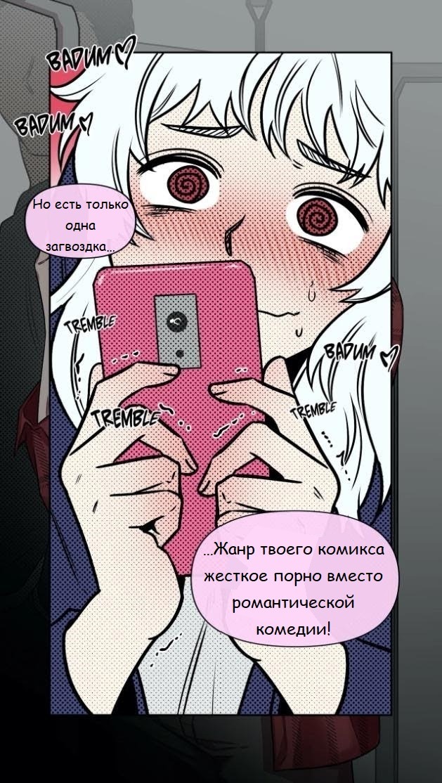 Манга Мобильные развлечения - Глава 4.2 Страница 20