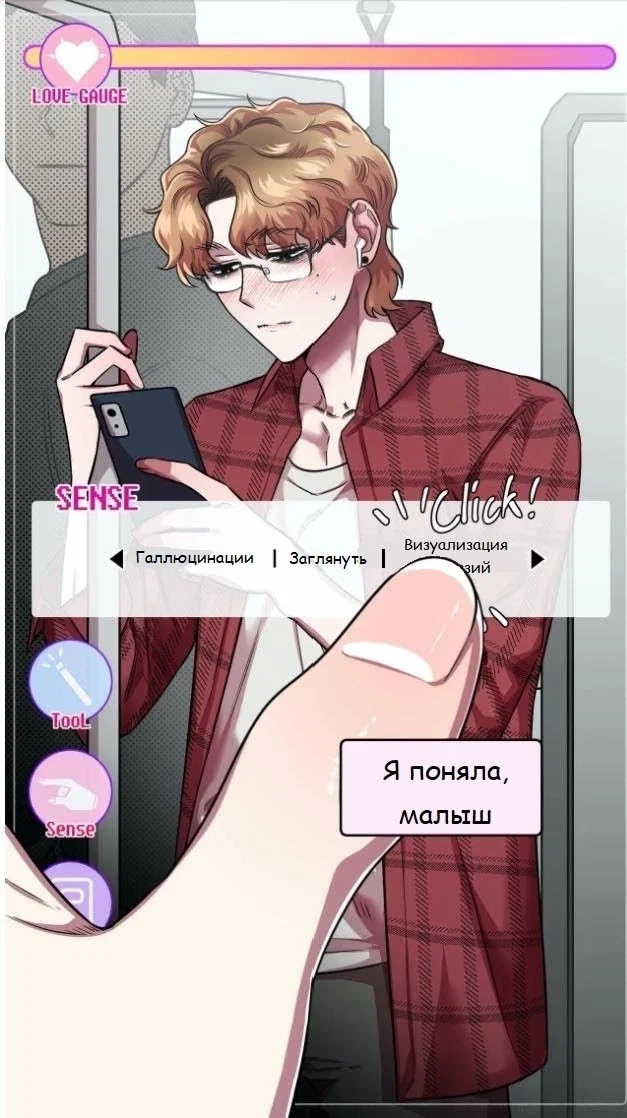 Манга Мобильные развлечения - Глава 4.2 Страница 17