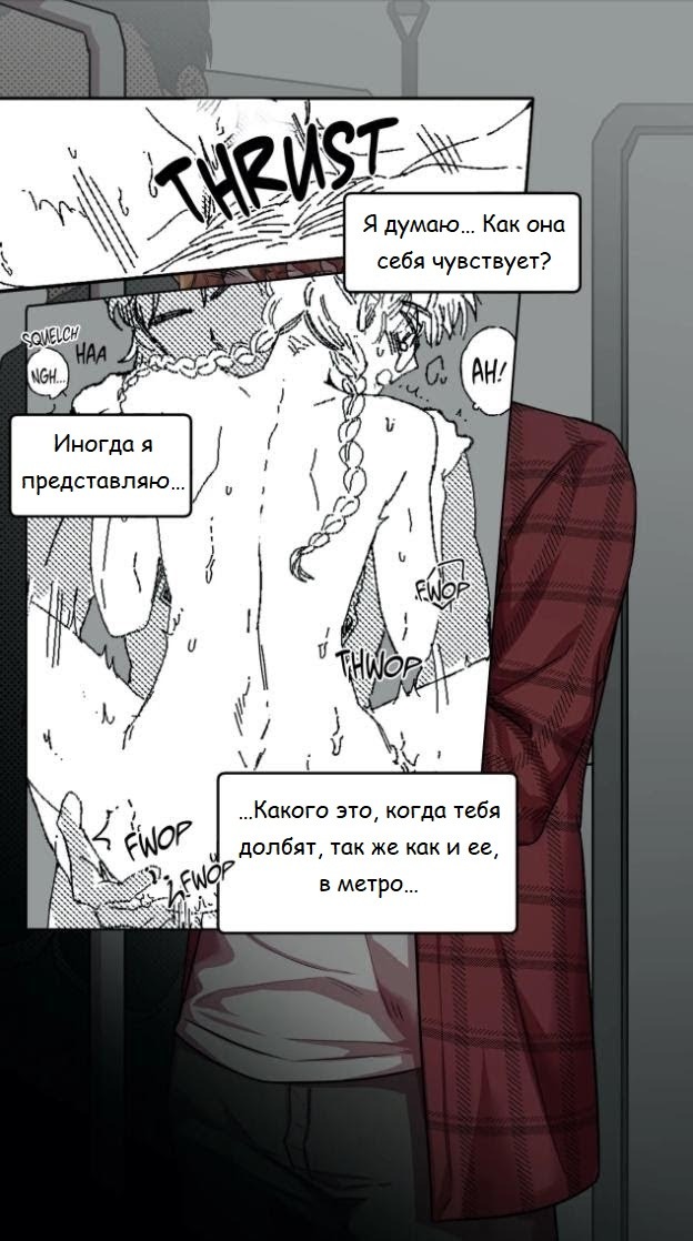 Манга Мобильные развлечения - Глава 4.2 Страница 9