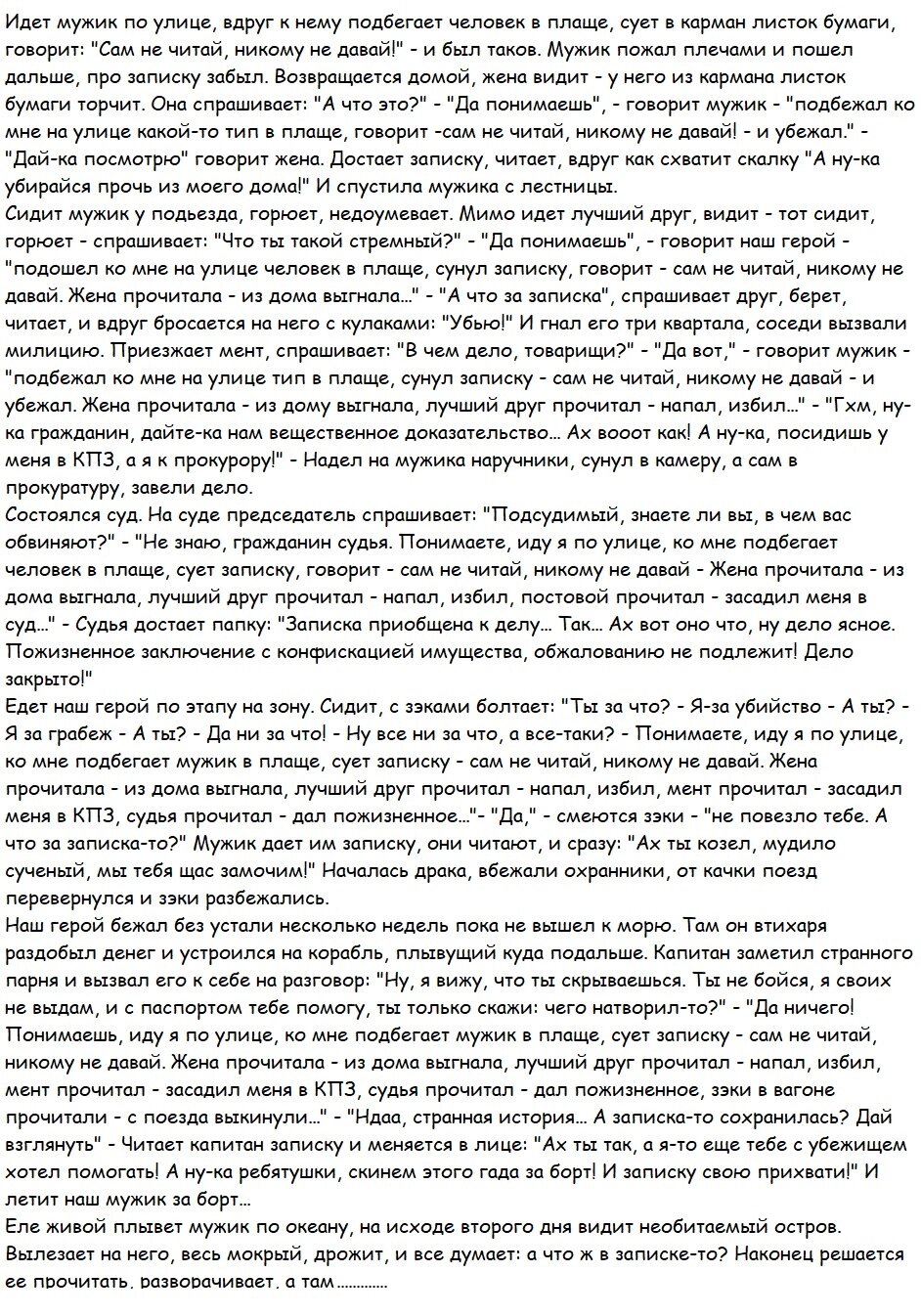 Манга Мобильные развлечения - Глава 7 Страница 1