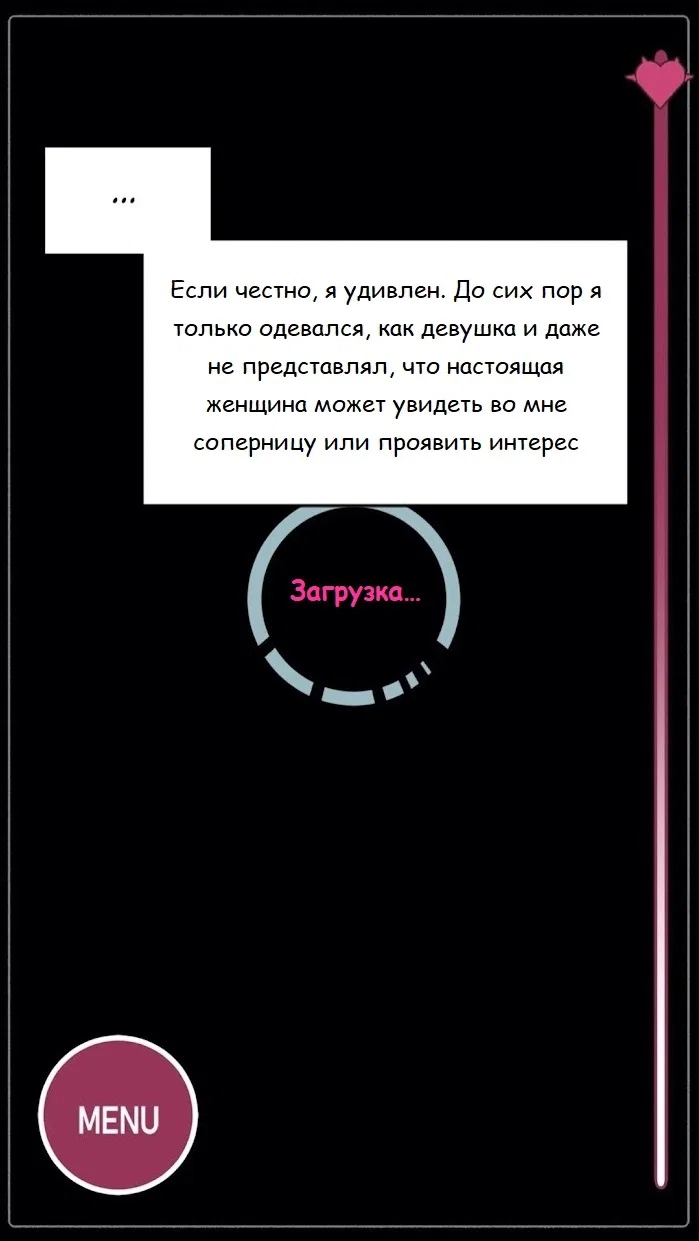 Манга Мобильные развлечения - Глава 13 Страница 3