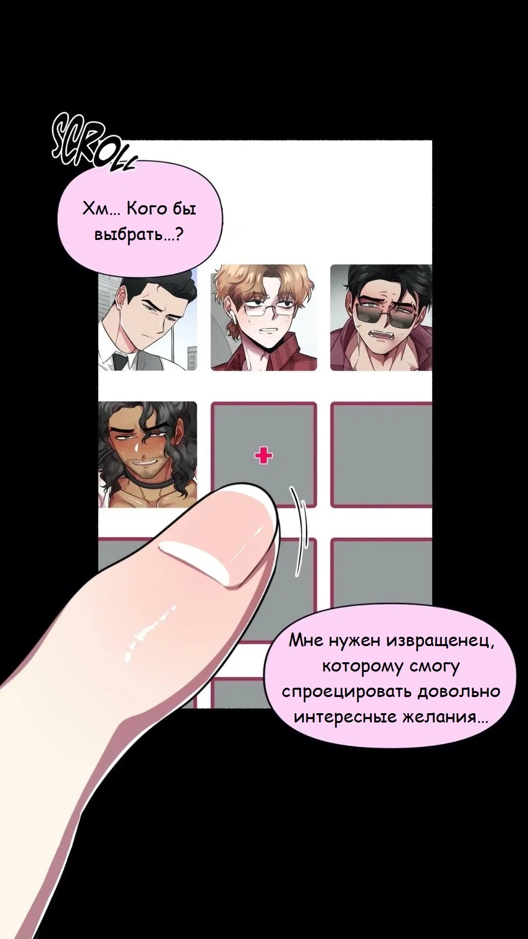 Манга Мобильные развлечения - Глава 14 Страница 30