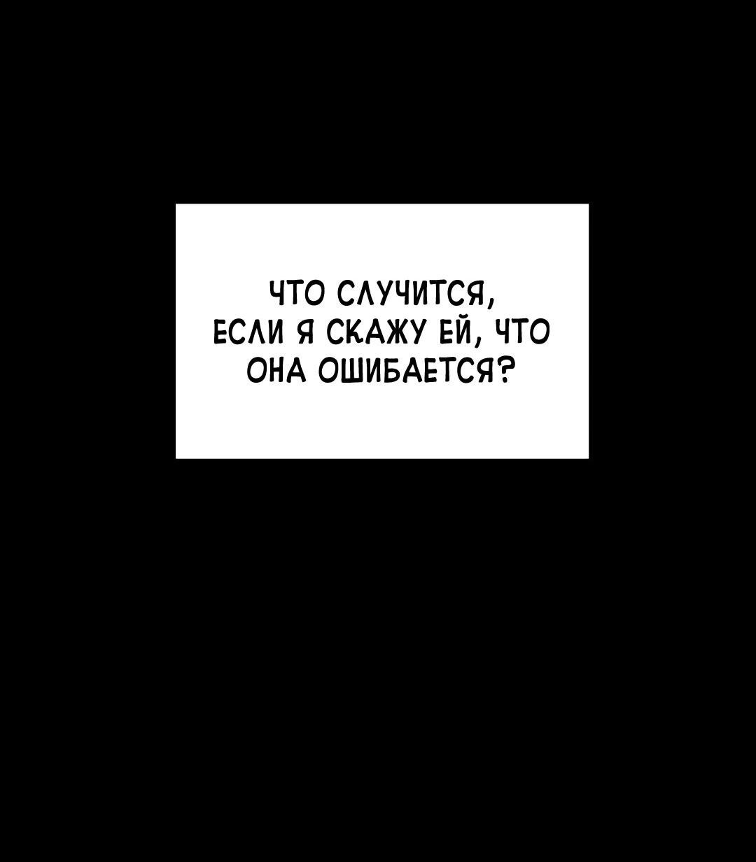 Манга Возлюби свою соседку - Глава 69 Страница 51
