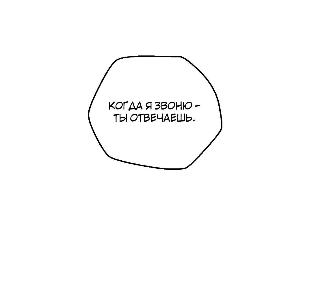 Манга Возлюби свою соседку - Глава 70 Страница 21