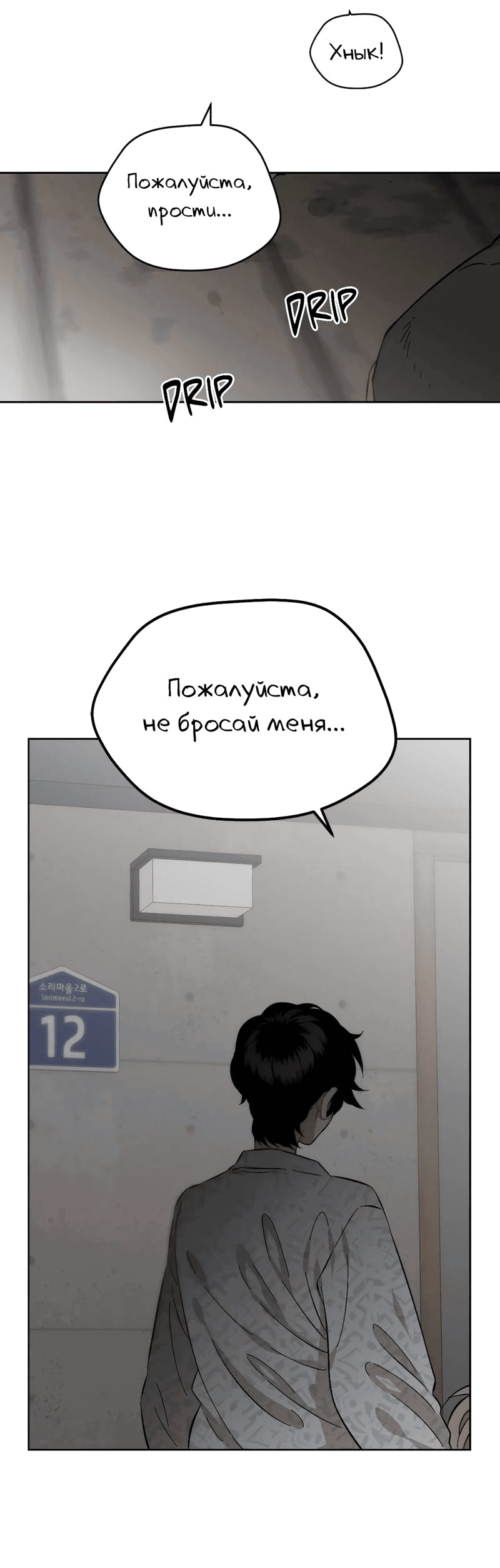 Манга Возлюби свою соседку - Глава 78 Страница 51