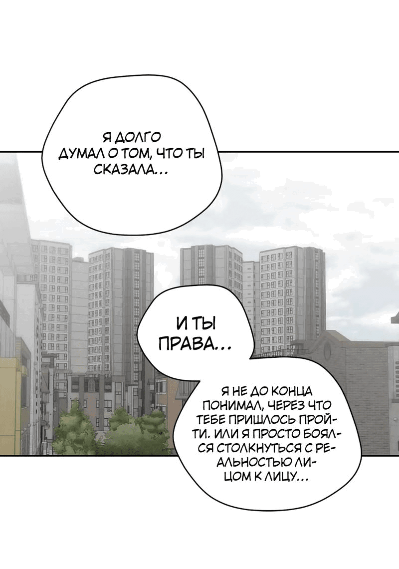 Манга Возлюби свою соседку - Глава 78 Страница 46