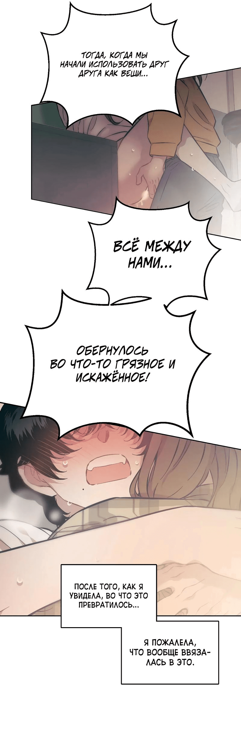 Манга Возлюби свою соседку - Глава 86 Страница 49