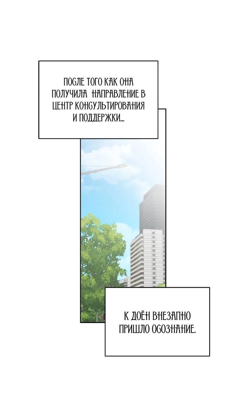Манга Возлюби свою соседку - Глава 102 Страница 4