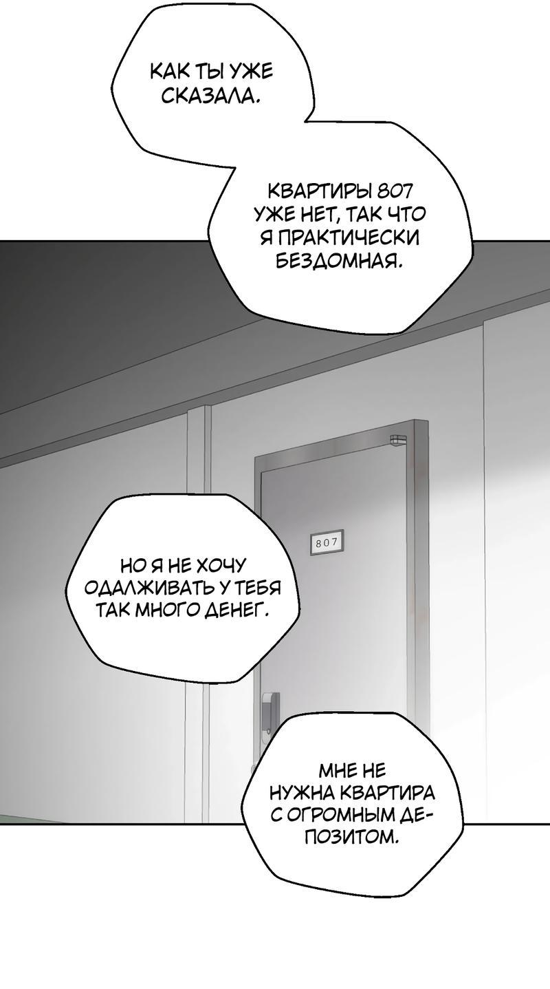 Манга Возлюби свою соседку - Глава 100 Страница 40