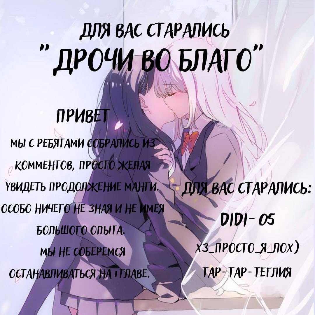 Манга Ты бы хотела? А ты бы смогла? - Глава 7 Страница 15