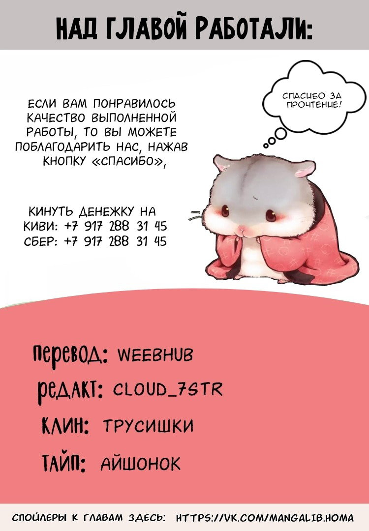 Манга Ты бы хотела? А ты бы смогла? - Глава 1 Страница 7