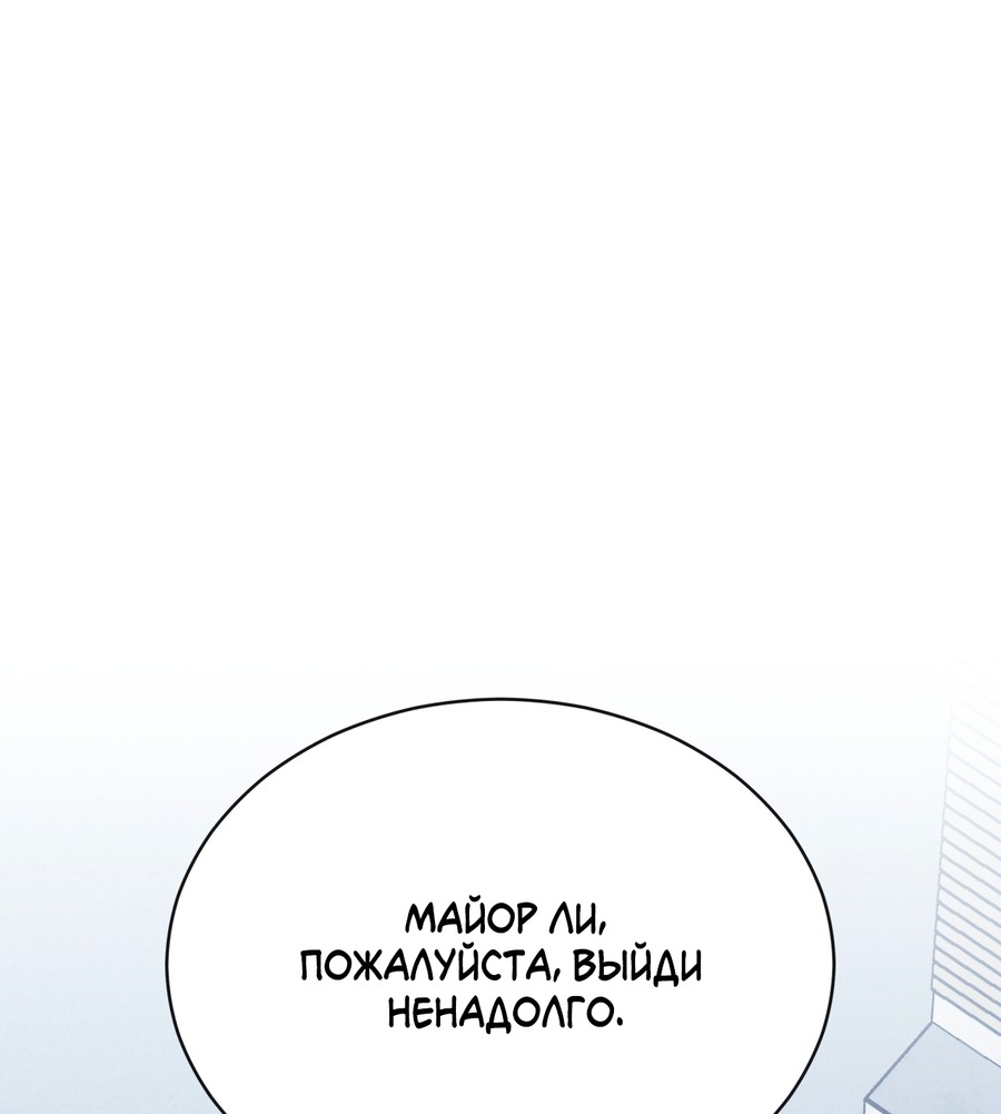Манга Рэйнбоу-Сити - Глава 91 Страница 1