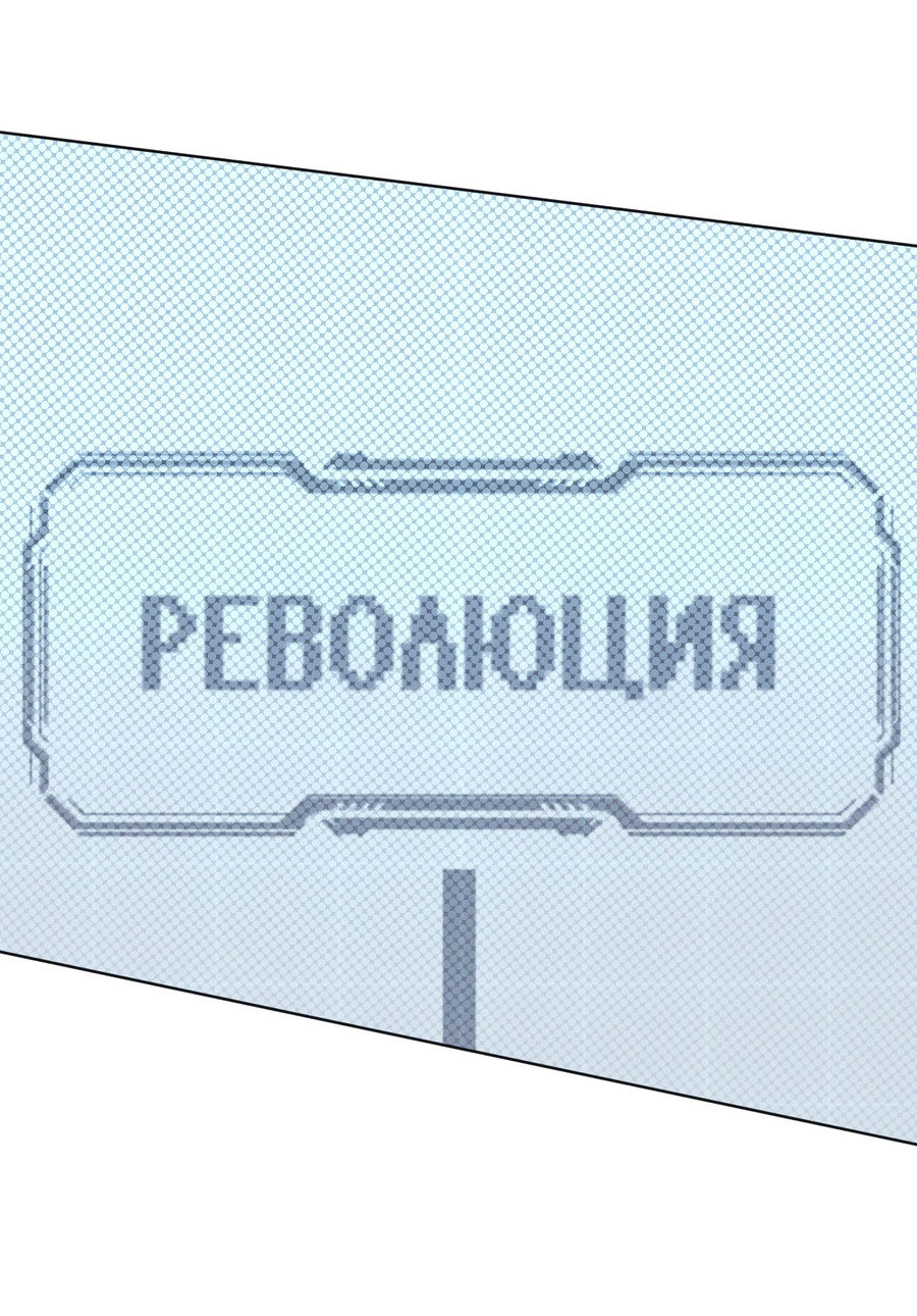 Манга Рэйнбоу-Сити - Глава 91 Страница 32