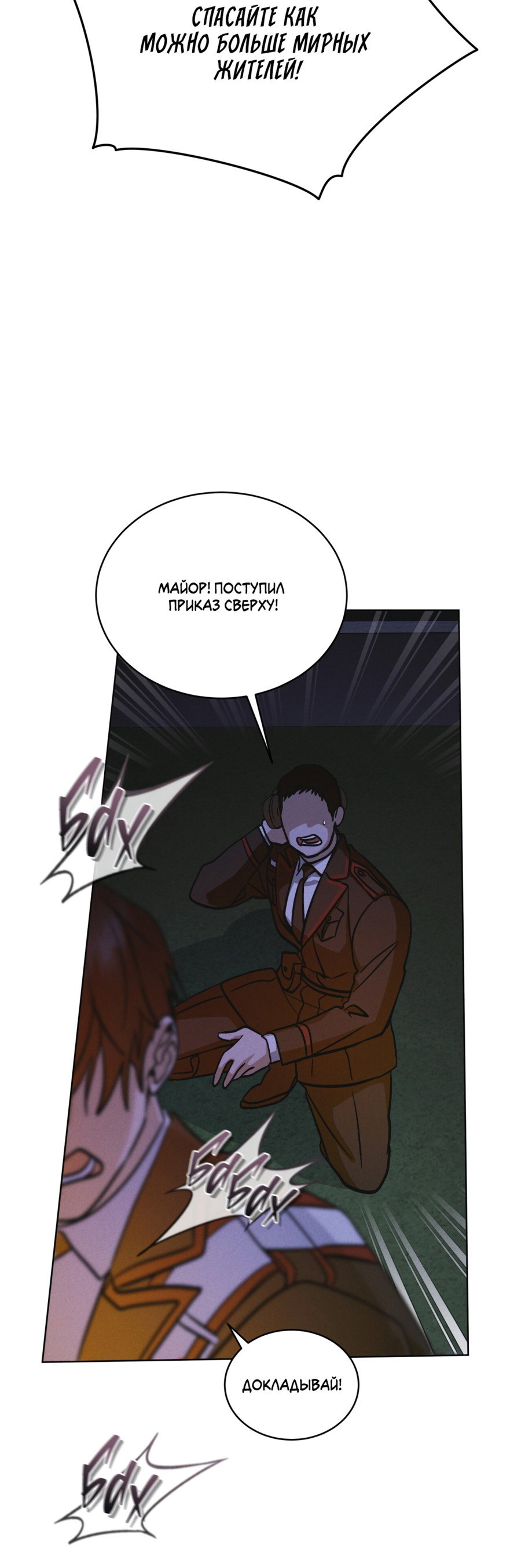 Манга Рэйнбоу-Сити - Глава 94 Страница 56