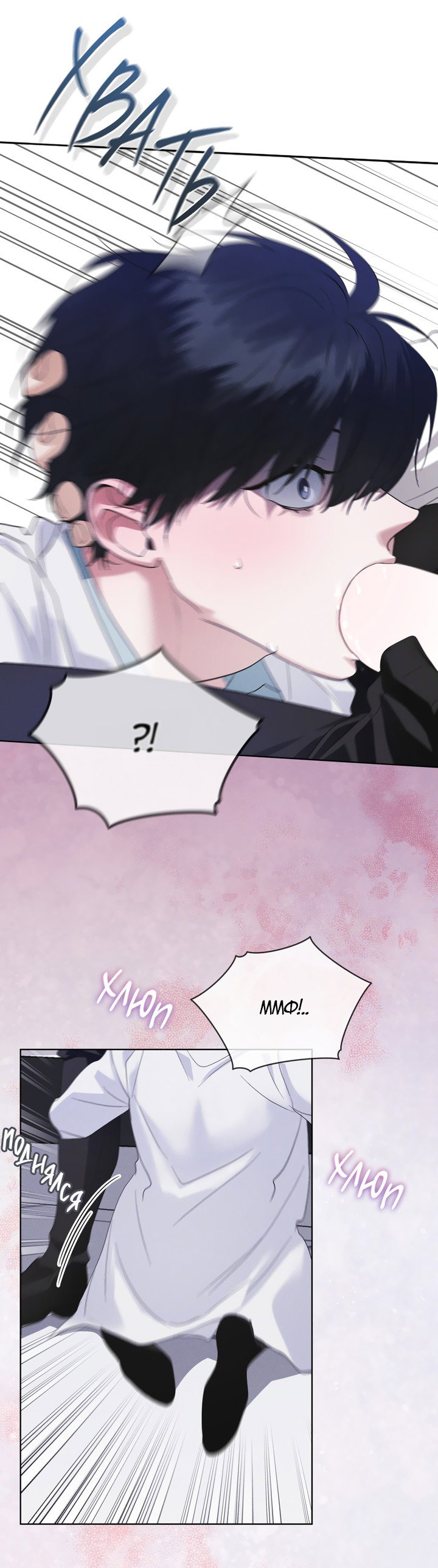 Манга Рэйнбоу-Сити - Глава 47 Страница 26