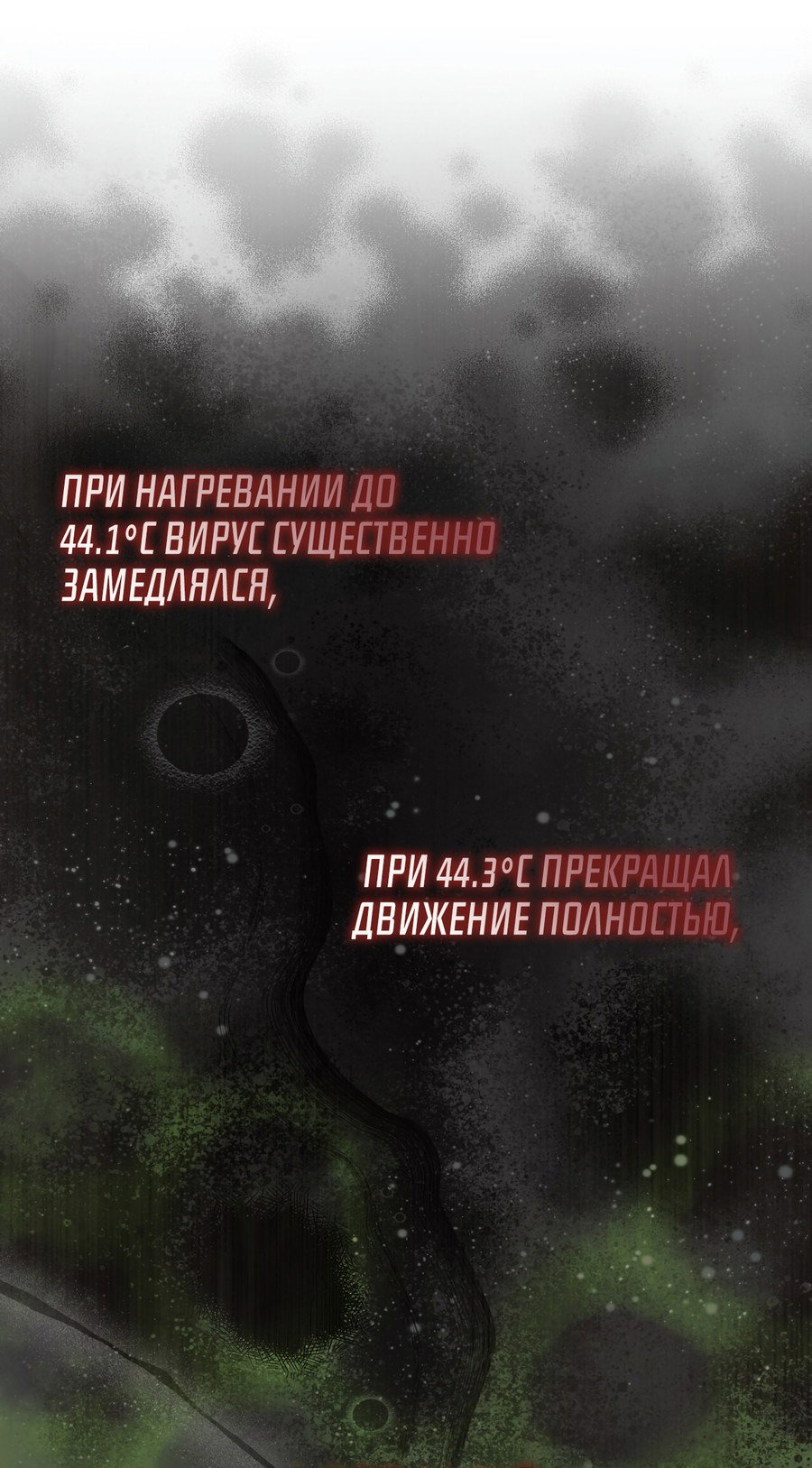 Манга Рэйнбоу-Сити - Глава 73 Страница 5