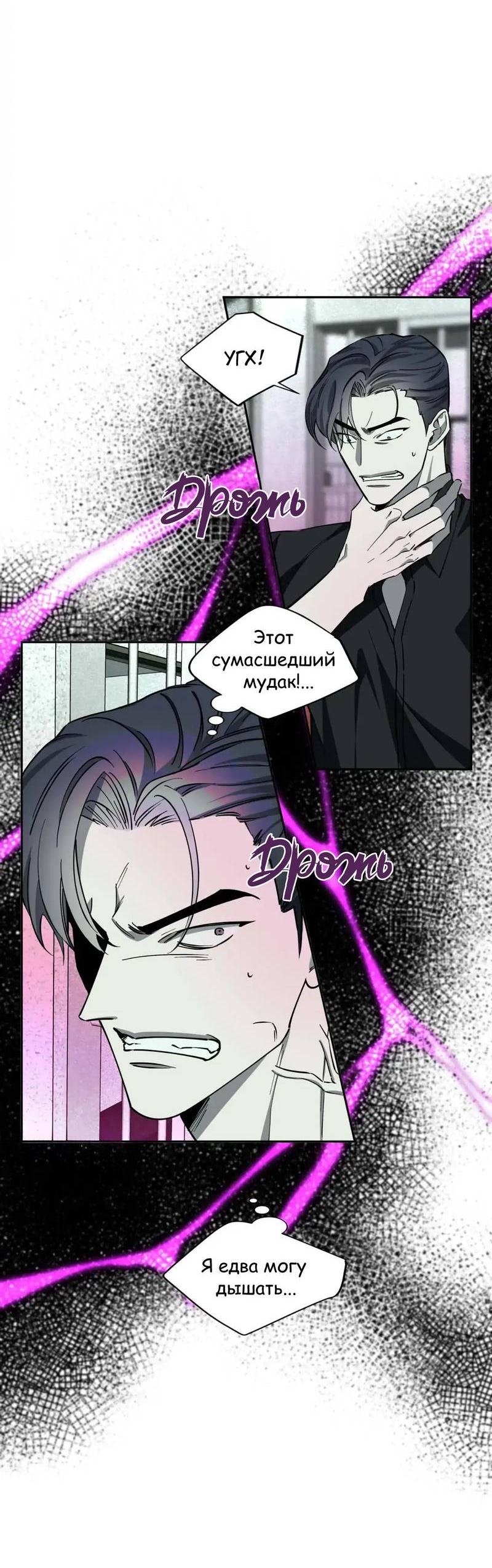 Манга Нежная ночь - Глава 62 Страница 5