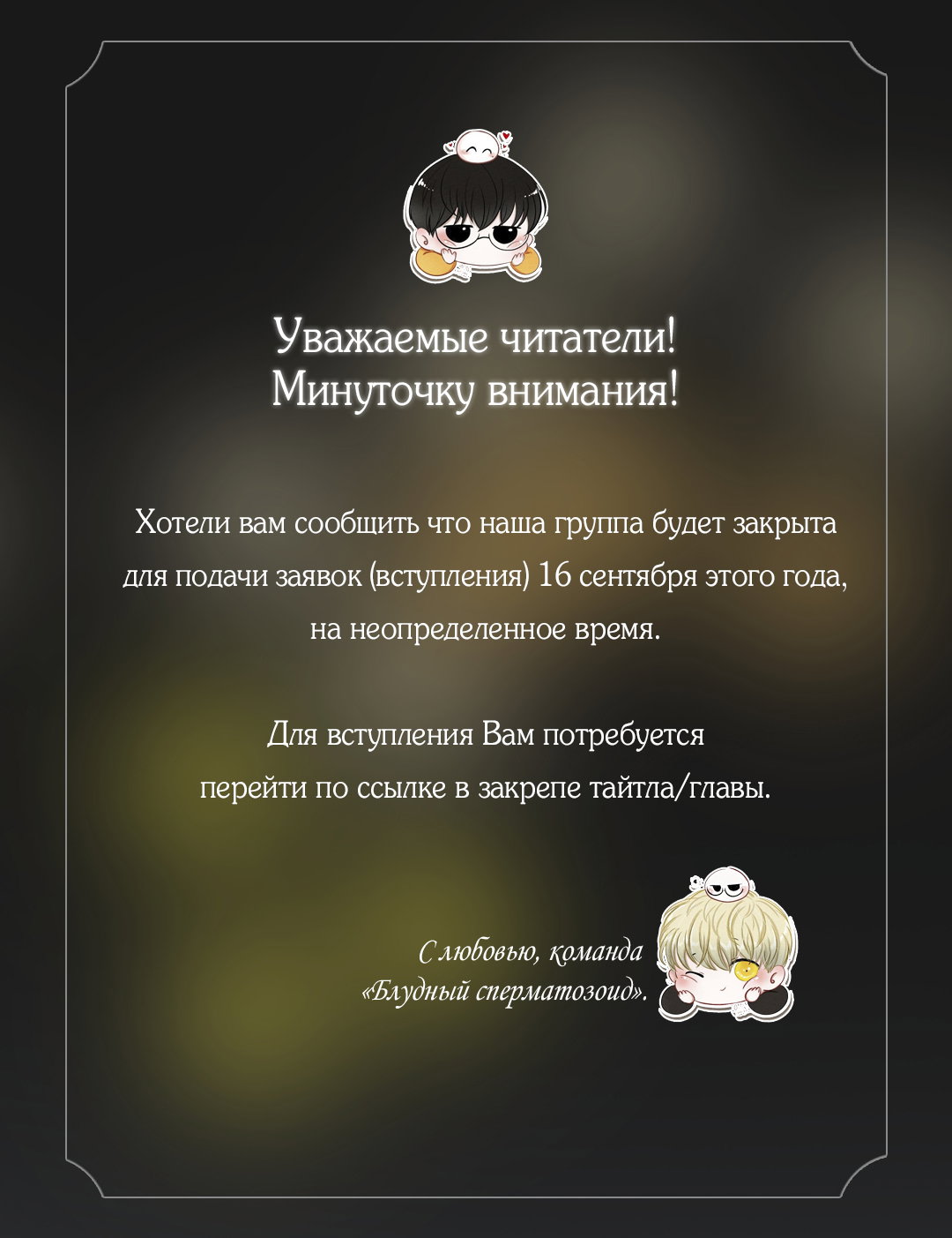 Манга Мир без тебя - Глава 27 Страница 1