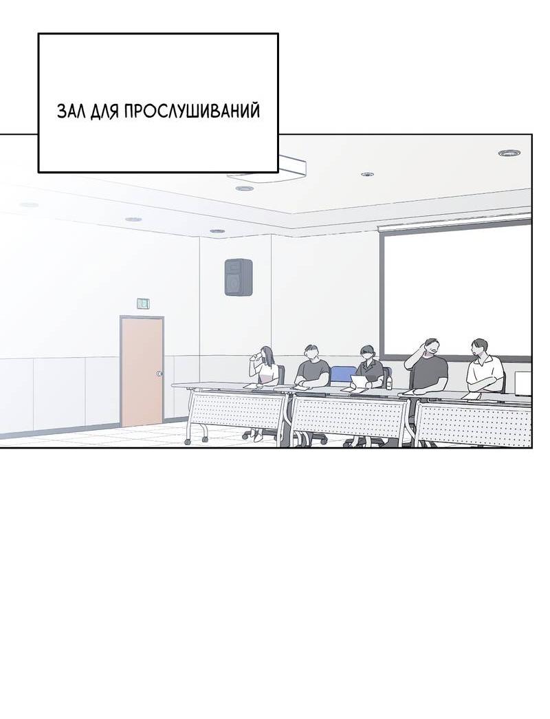 Манга Горько-сладкий, милый - Глава 27 Страница 39