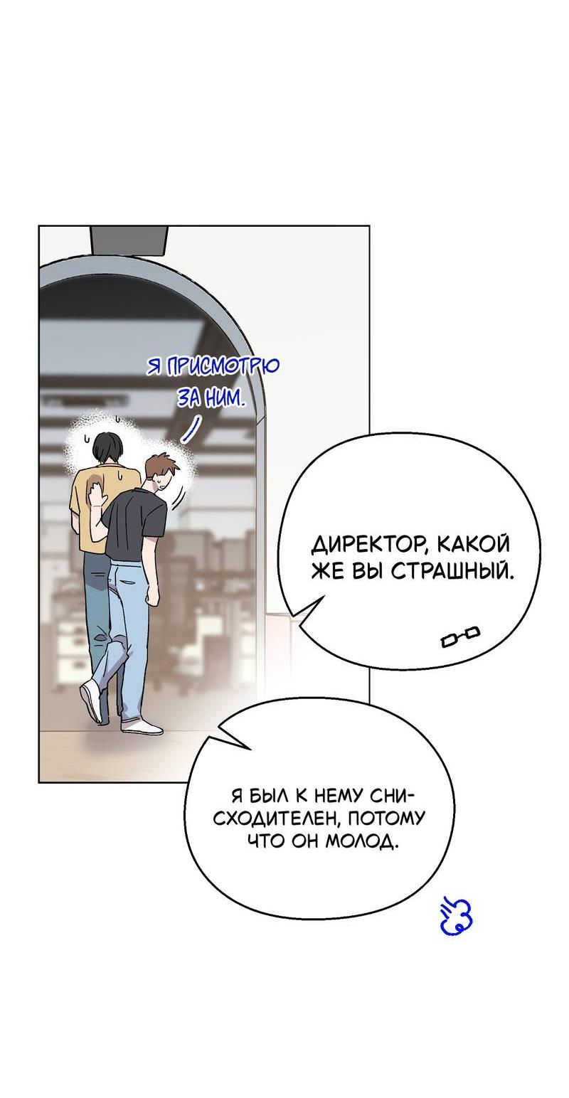 Манга Горько-сладкий, милый - Глава 26 Страница 32