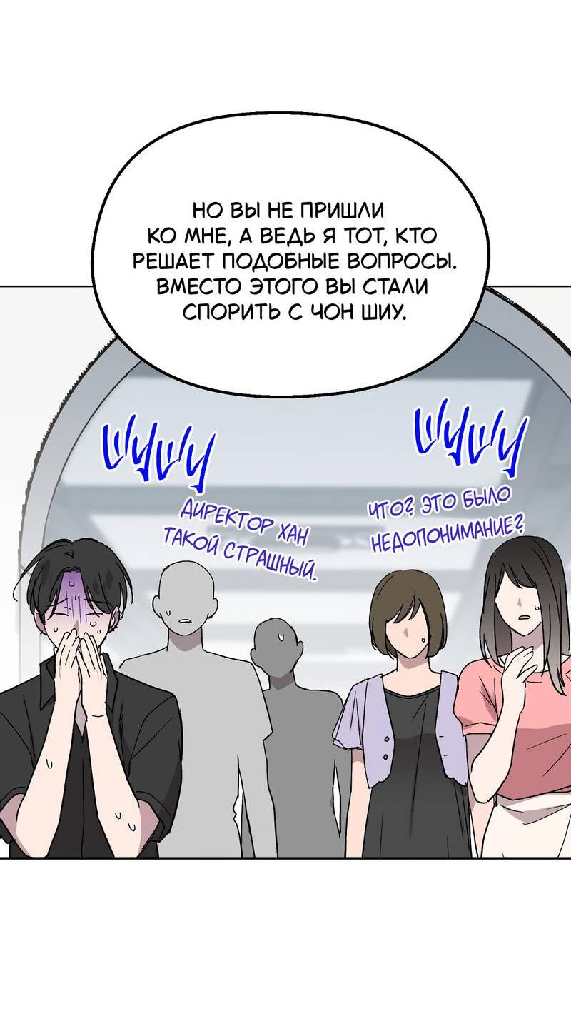 Манга Горько-сладкий, милый - Глава 26 Страница 18