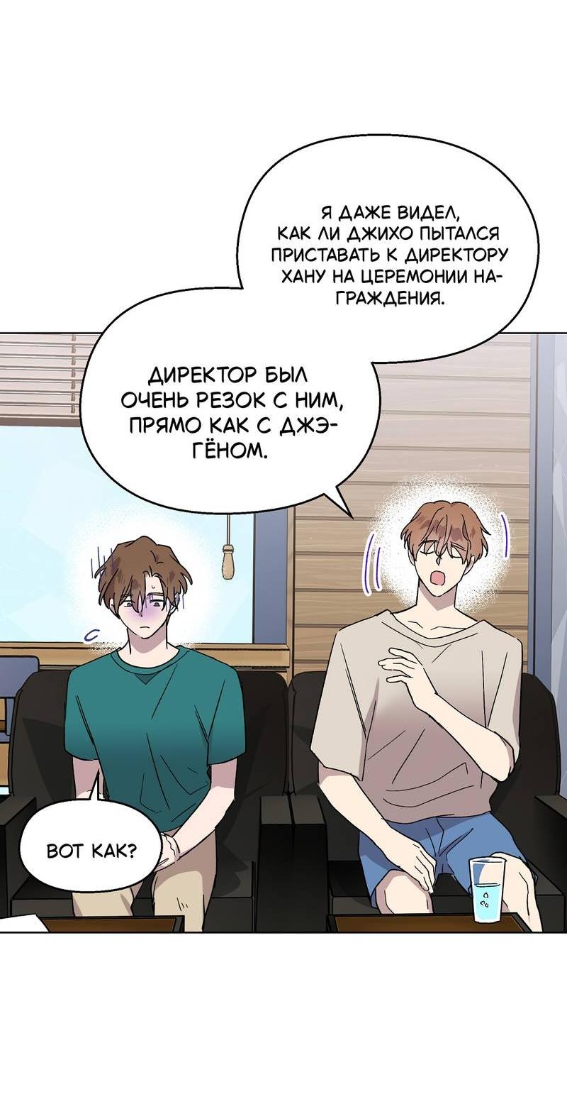 Манга Горько-сладкий, милый - Глава 26 Страница 41