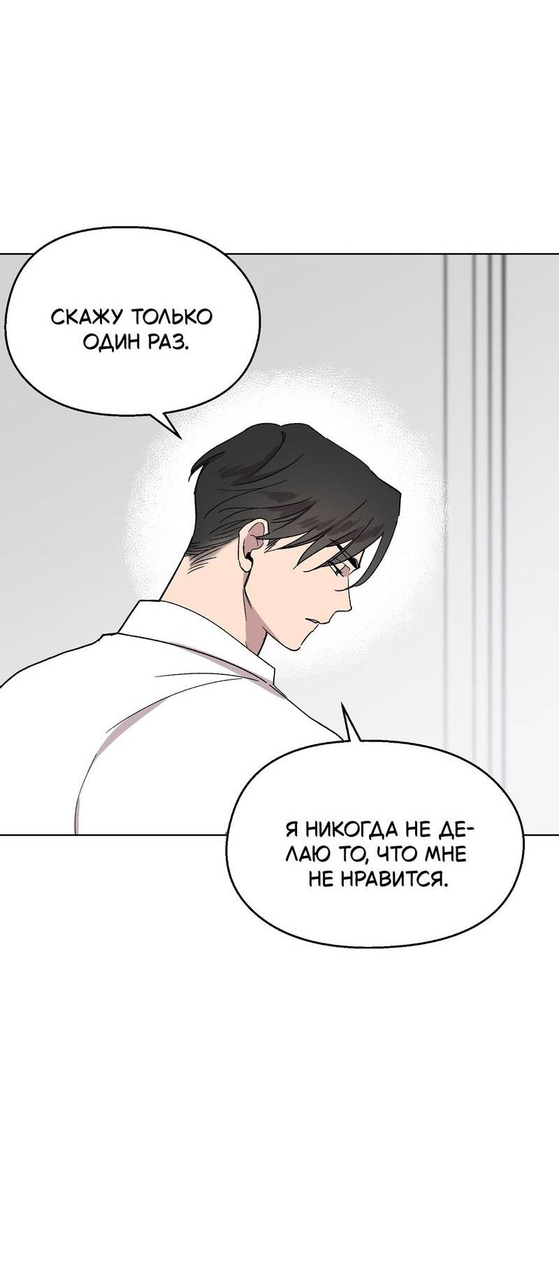 Манга Горько-сладкий, милый - Глава 25 Страница 18