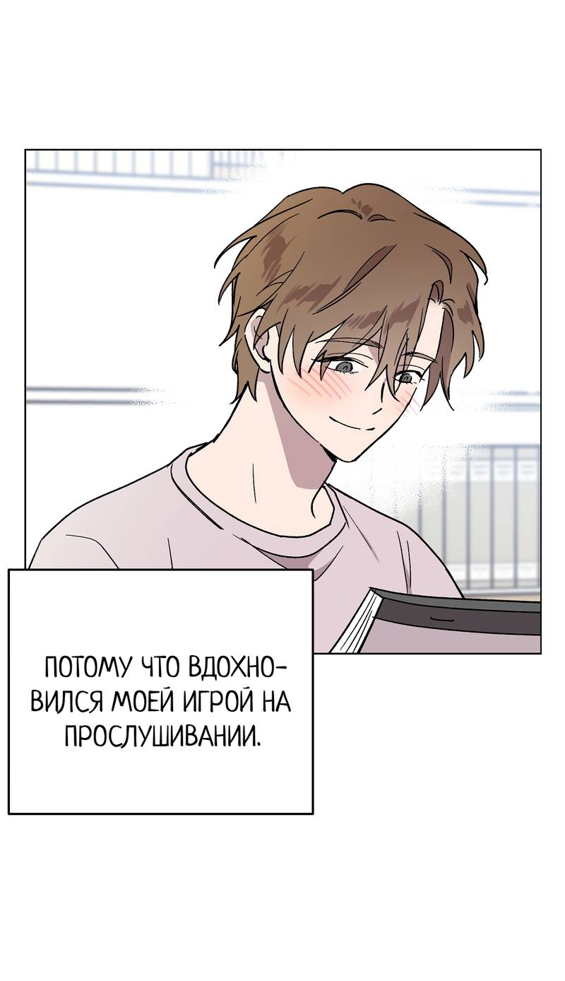 Манга Горько-сладкий, милый - Глава 28 Страница 13