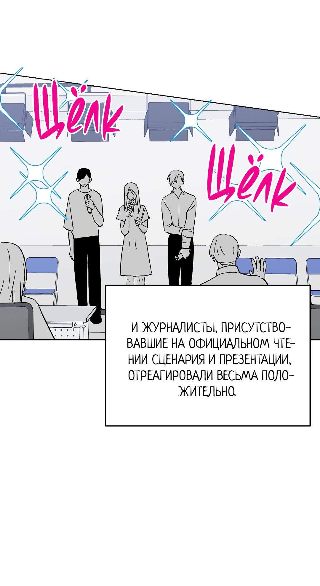 Манга Горько-сладкий, милый - Глава 32 Страница 33