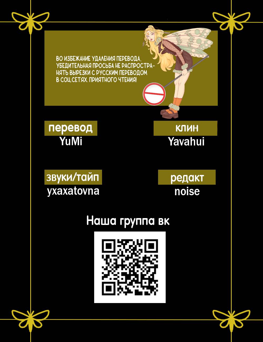 Манга Горько-сладкий, милый - Глава 20 Страница 64