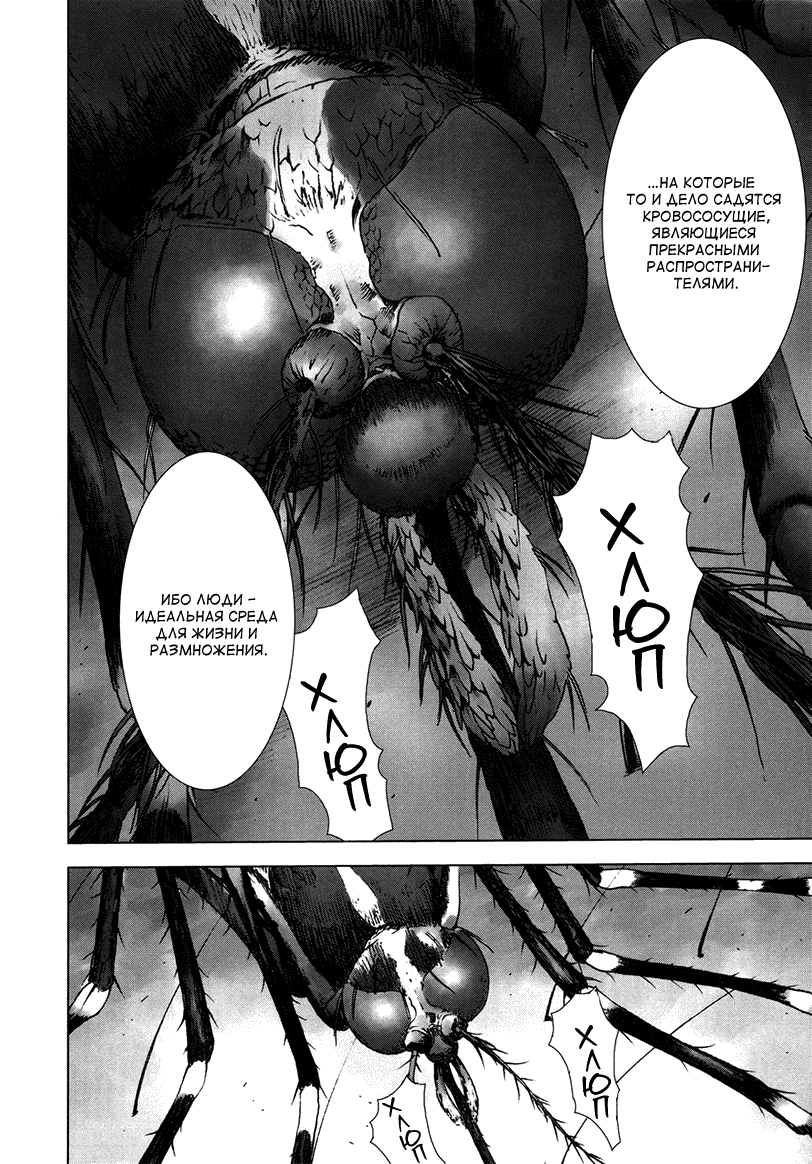 Манга Канализация - Глава 8 Страница 9