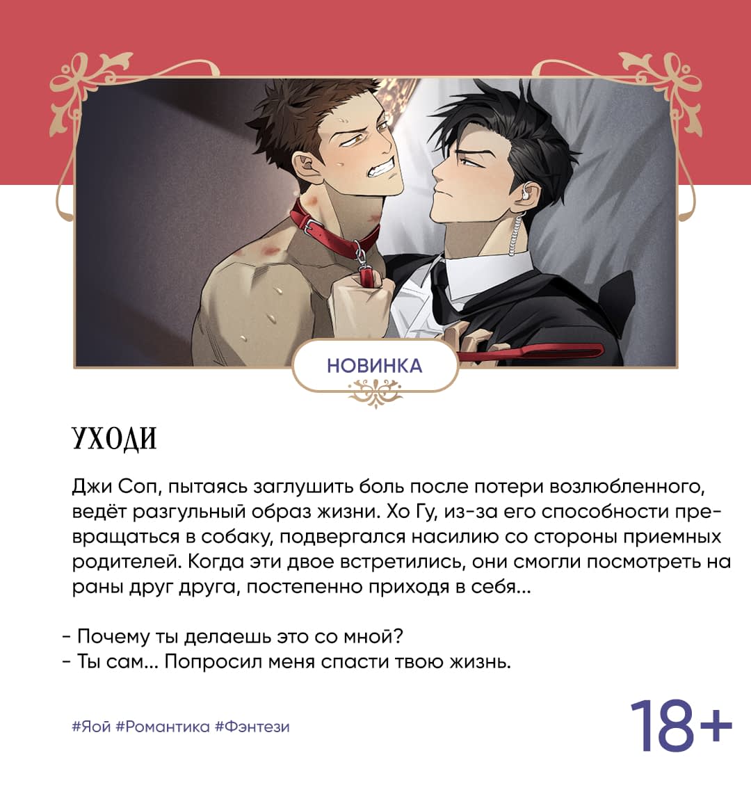 Манга Цветок - Глава 23 Страница 1