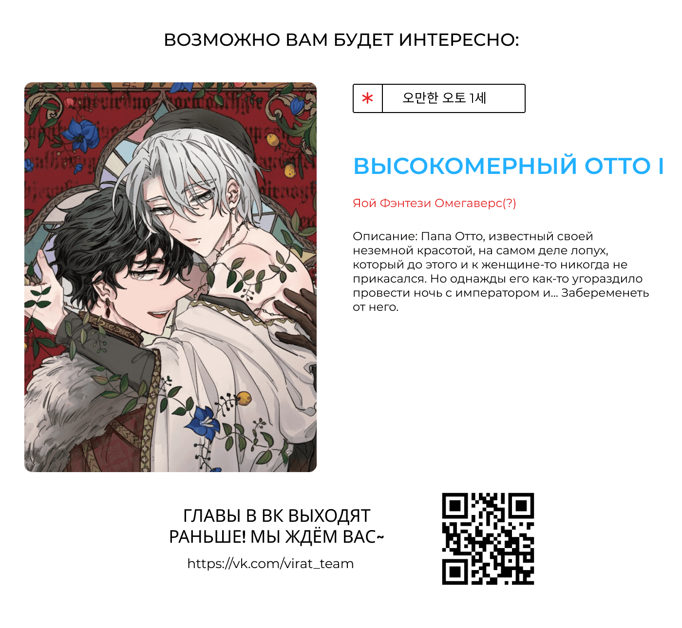 Манга Цветок - Глава 10 Страница 10