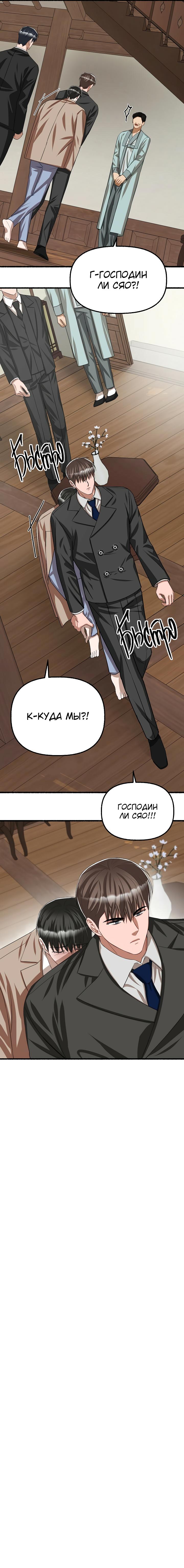 Манга Цветок - Глава 57 Страница 49