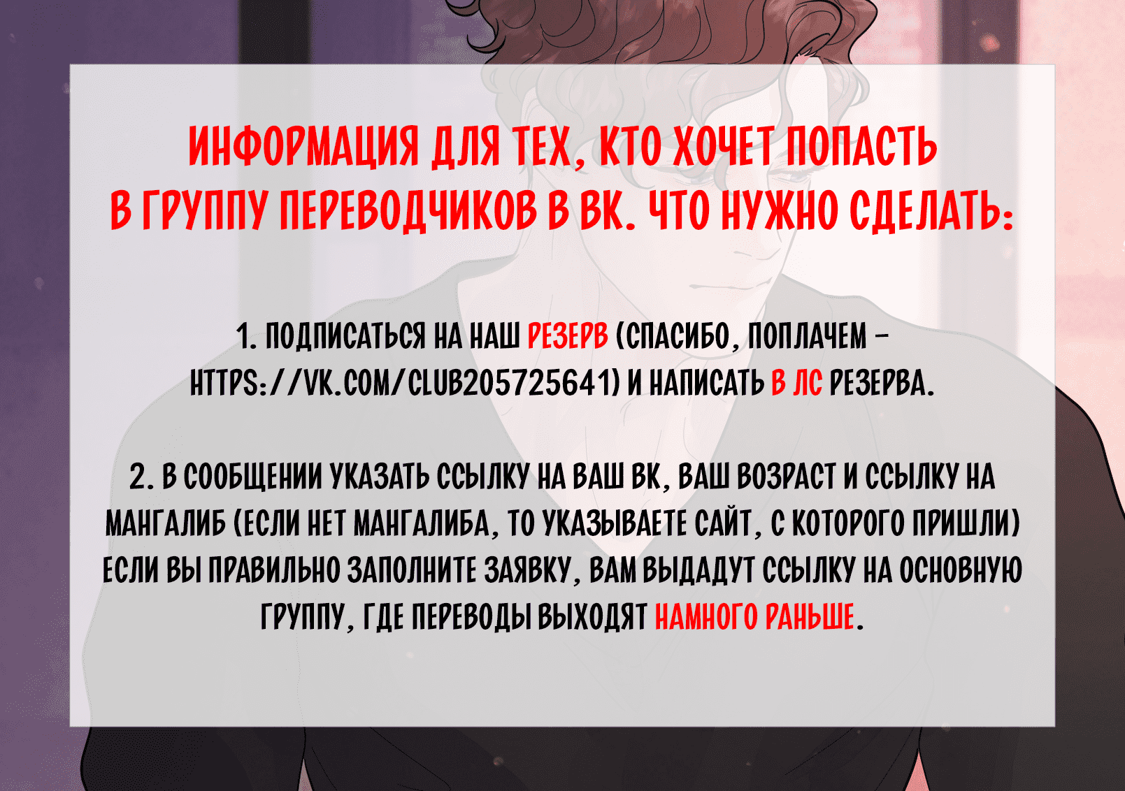 Манга Старейшина укажет путь - Глава 39 Страница 3